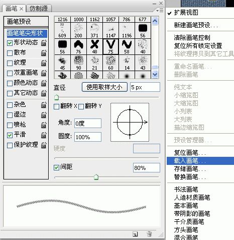 ps文字教程:模拟写在衣服上的补丁文字_webjx.com