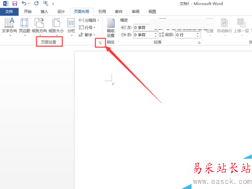 Word文档中怎么显示页面网格线