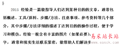 word如何隐藏文字？word中隐藏的文字怎样显示?