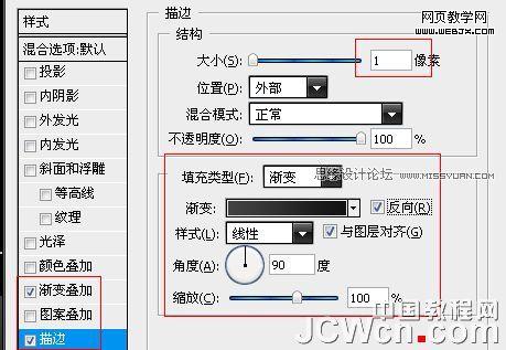 photoshop鼠绘教程:mp3播放器界面_网页设计