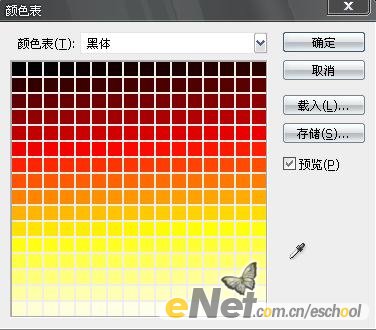 特有震撼力的火焰文字