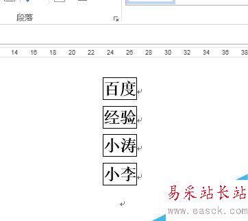 word2013中如何输入方框字？