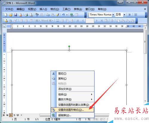 在word中如何制作文字倒影效果