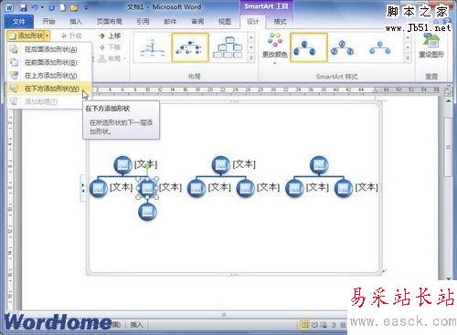 根据所需级别添加形状