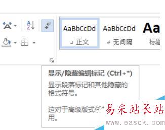 Word2013如何给文档编码