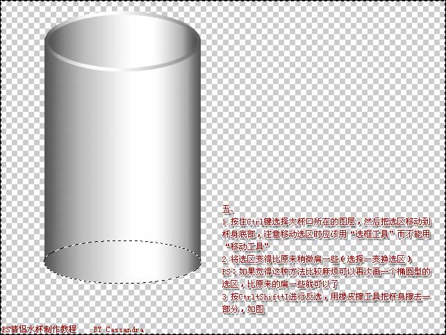 photoshop绘制漂亮的个性化情侣杯_网页设计webjx.com网络整理