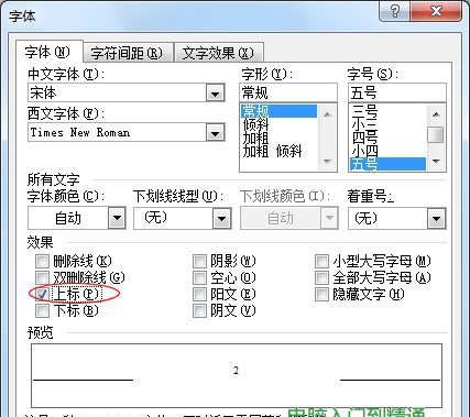 上标完成平方米符号