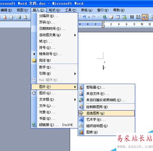 如何用word制作一个电子公章？