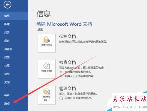 word2016怎么自动滚屏？word2016自动滚动页面方法