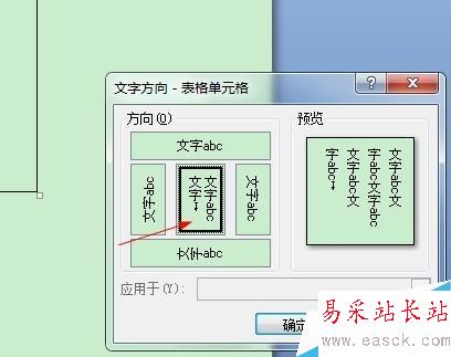 如何在Word中创建漂亮的“古信笺”