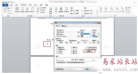 word最后一页空白页怎么删除 删除word最后一页空白页方法