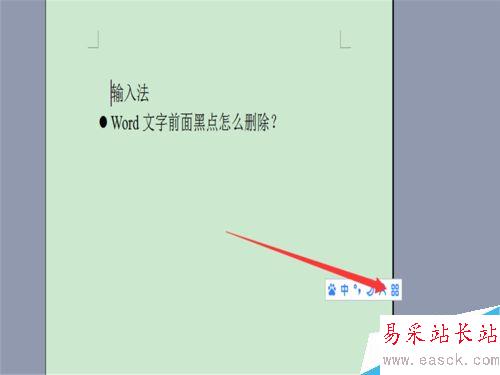 word文字前面的黑点怎么设置？