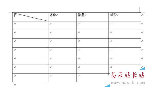 word文档编辑表格的几个技巧