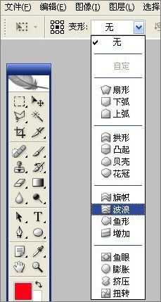 photoshop制作跳动文字动画效果