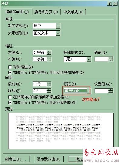 word插入的excel表格显示不全的解决方法