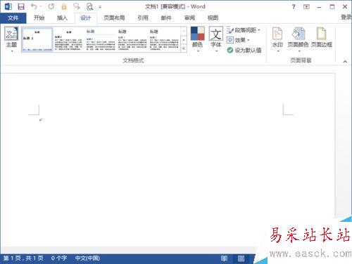 Word2013文档菜单详细介绍