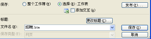 如何快速excel转word