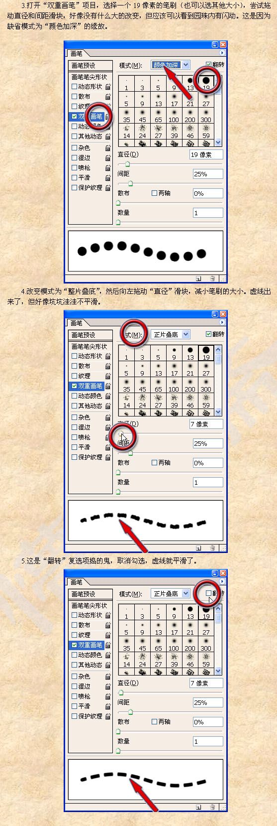 photoshop绘制虚线的巧妙方法_webjx.com