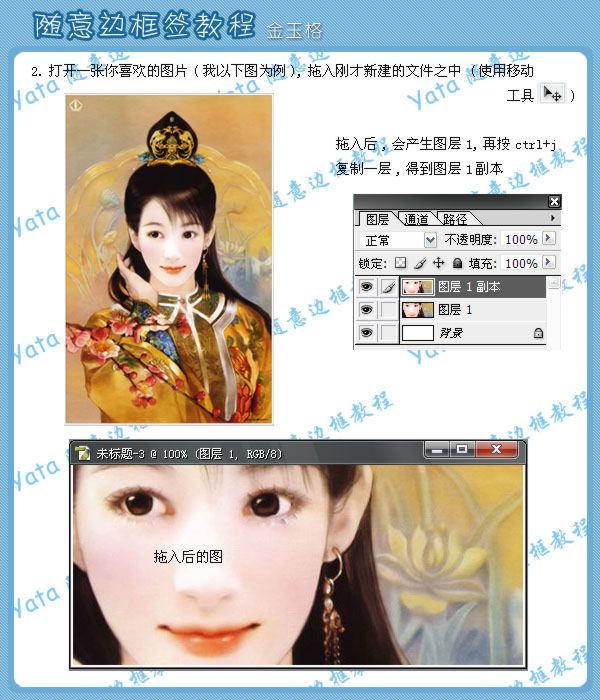 photoshop照片教程:眉眼之间美人如画