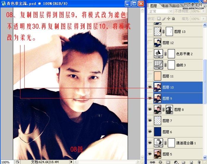 photoshop调色实例教程:帅哥怀旧照片_网页设计