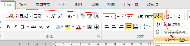 word2010双行合一怎么设置 武林网教程