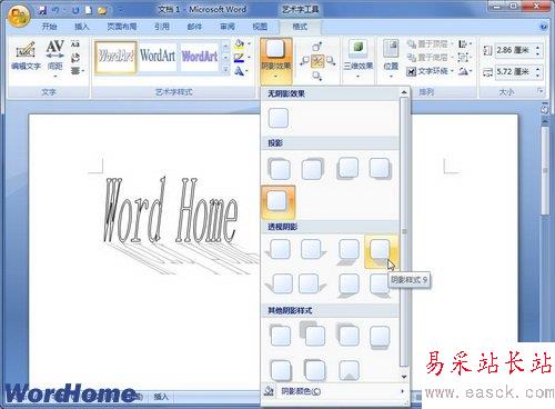 在Word2007中设置艺术字阴影效果和颜色