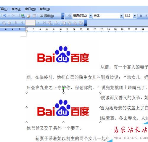 word2003怎么修改插入图片的默认值?