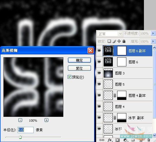 photoshop冰字特效：模拟冻裂的特效_webjx.com