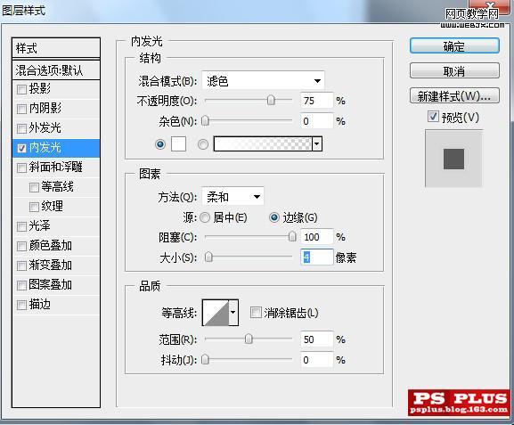 photoshop教程:简单快速制作digg图标_webjx.com