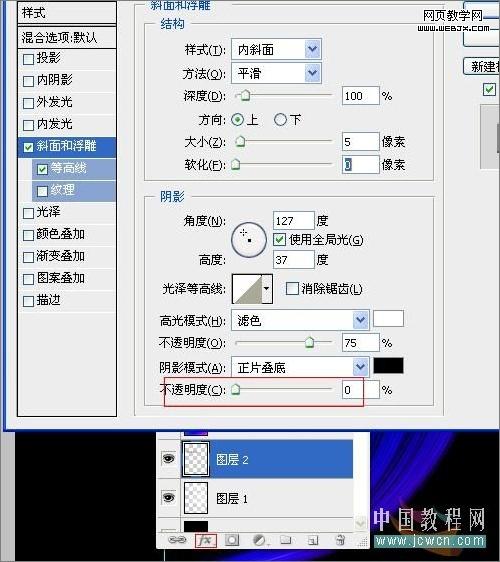 photoshop教程:超酷的炫彩光影字-www.webjx.com