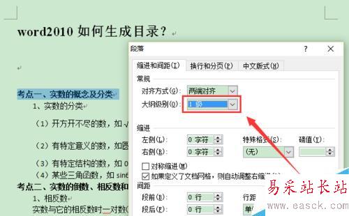 word2010 如何解决“未找到目录项”、插入目录