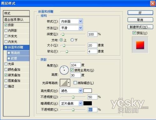 photoshop将图案制作成立体徽章_网页设计webjx.com转载