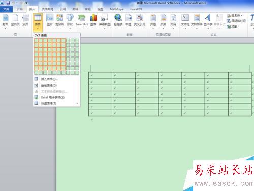 如何在word(2010)中插入表格