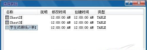 献给老师 Word 2010批量处理成绩报告单