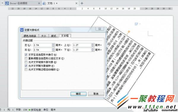 word/wps排版格式很乱怎么办 横向/竖向/分割排版实例教程