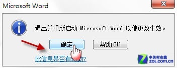 Win7输入法切换快捷键失灵的解决办法 