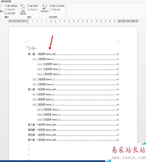 如何在Word 2013中设计学术论文目录