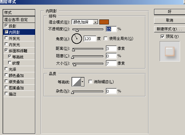 photoshop制作透明立体字四种做法