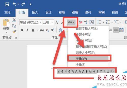 如何将word中的数字全角变为半角