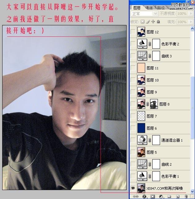 photoshop调色实例教程:帅哥怀旧照片_网页设计