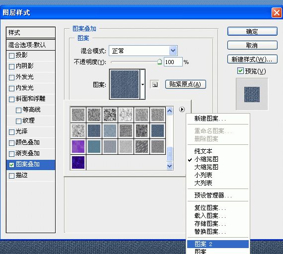 ps文字教程:模拟写在衣服上的补丁文字_webjx.com