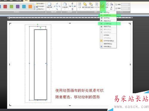 word制作固定大小标签