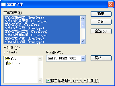 网上下载的字体安装到photoshop中的方法_webjx.com