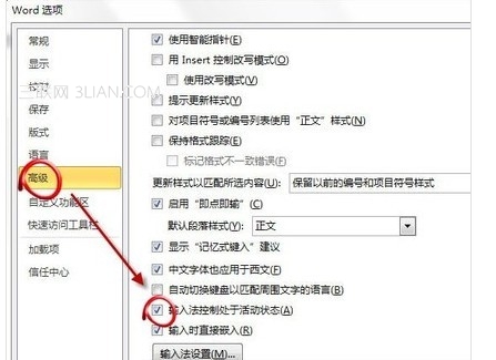 win7中word文档输入法不灵了怎么办 2