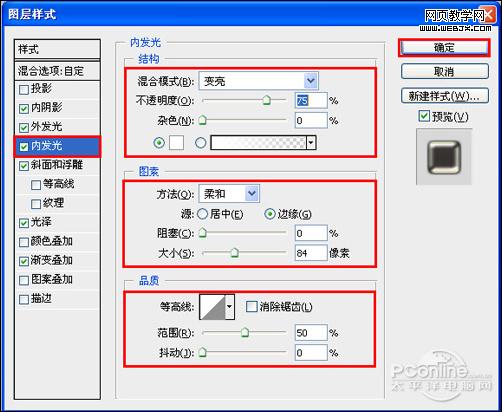 photoshop教程:制作金属质感文字特效