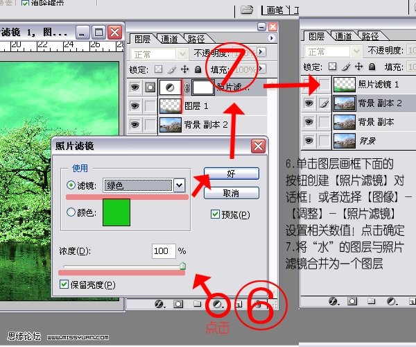 巧用ps调整工具打造梦幻世界