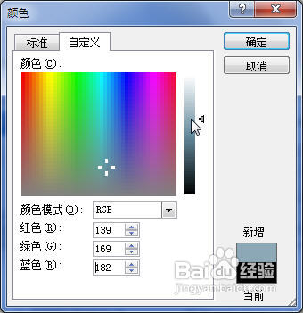 word2010中设置字体颜色方法