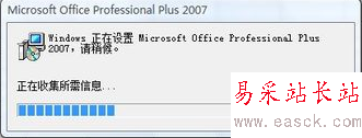 office2007每次打开都要配置文件，怎么取消配置