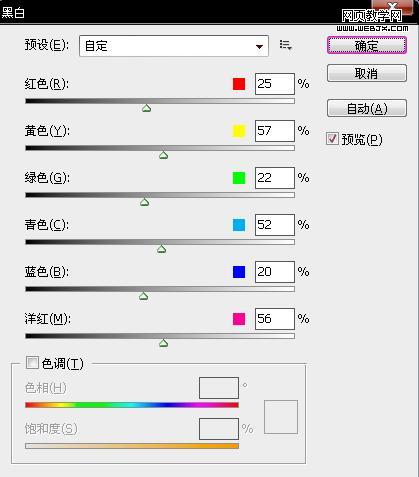 ps教程:打造激情飞扬帅哥颓废效果_网页设计