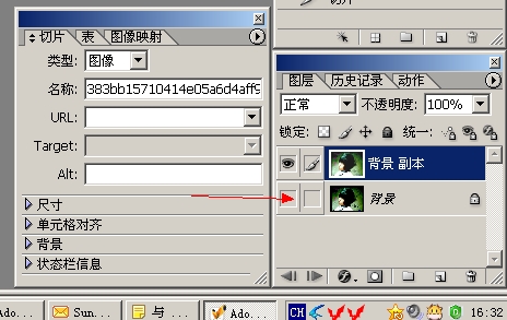 photoshop详细制作模糊动感非主流闪图_webjx.com